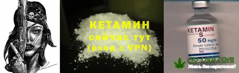 Кетамин ketamine  Ипатово 